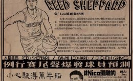 籃球工繪報三月號—例行賽尾聲爆發球員預測