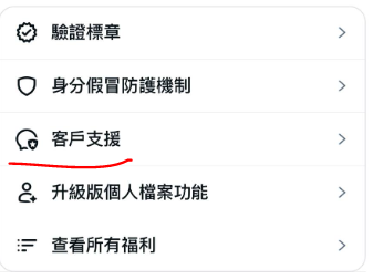 Facebook帳號被駭並遭停用後,四種親身嘗試過的救援方法分享 Facebook帳號被駭並遭停用後,四種親身嘗試過的救援方法分享